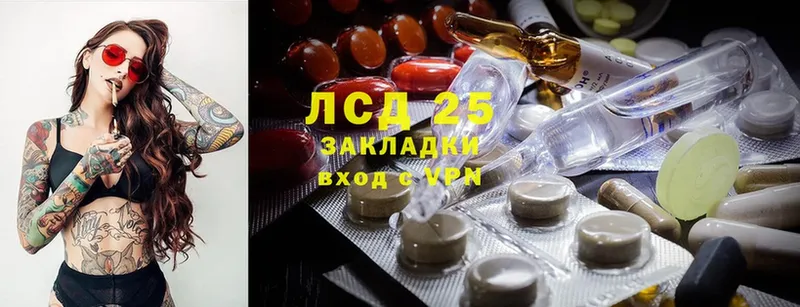 Лсд 25 экстази ecstasy Белореченск